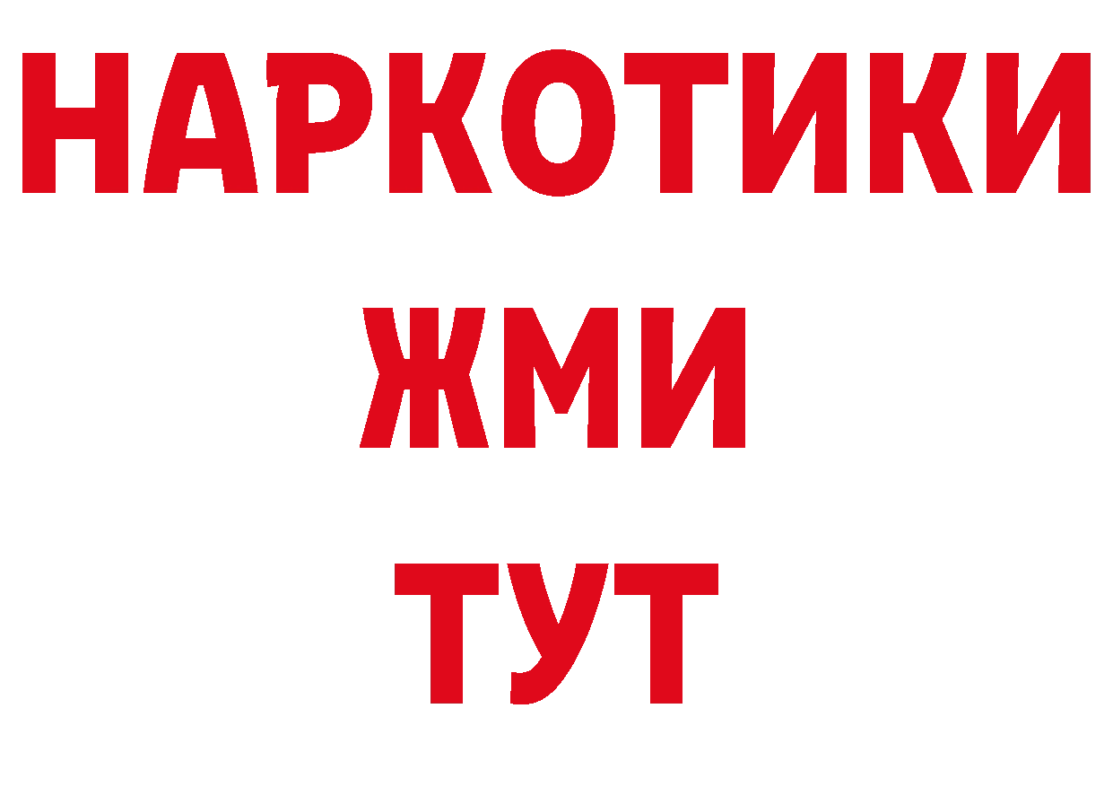 Как найти закладки? нарко площадка формула Нижнеудинск